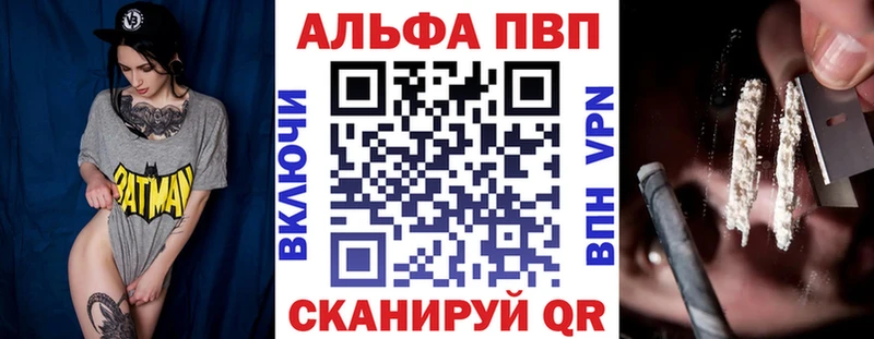 Alpha-PVP Соль Лысково