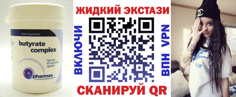 Бутират бутик  Лысково 
