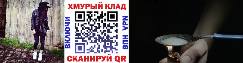 где продают omg ссылка ГЕРОИН Heroin Лысково