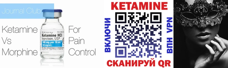 КЕТАМИН ketamine  Лысково 