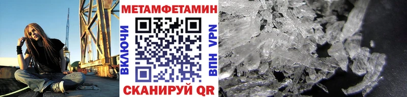 МЕТАМФЕТАМИН мет  Лысково 
